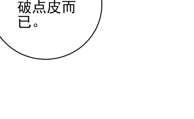 第48话 牺牲品 第45页
