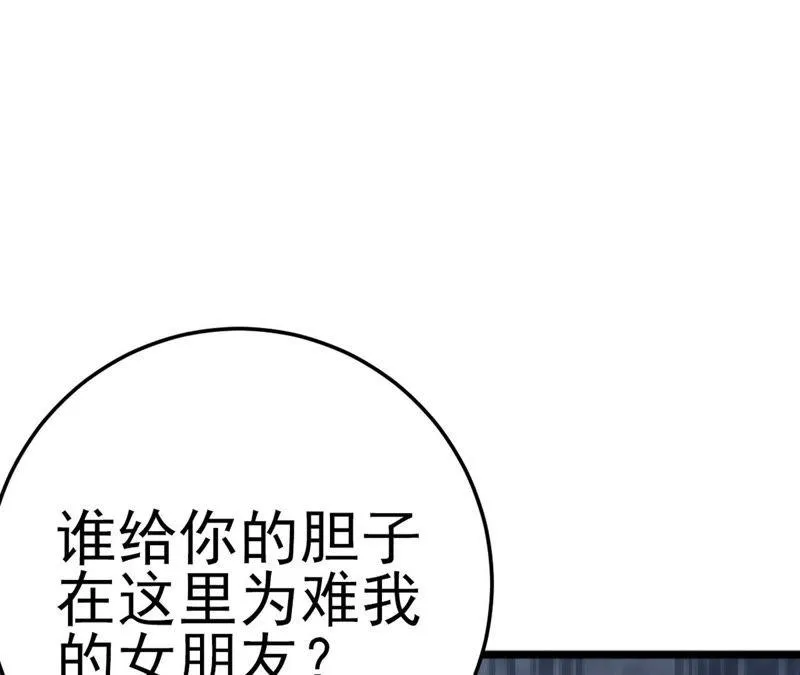 第48话 牺牲品 第50页