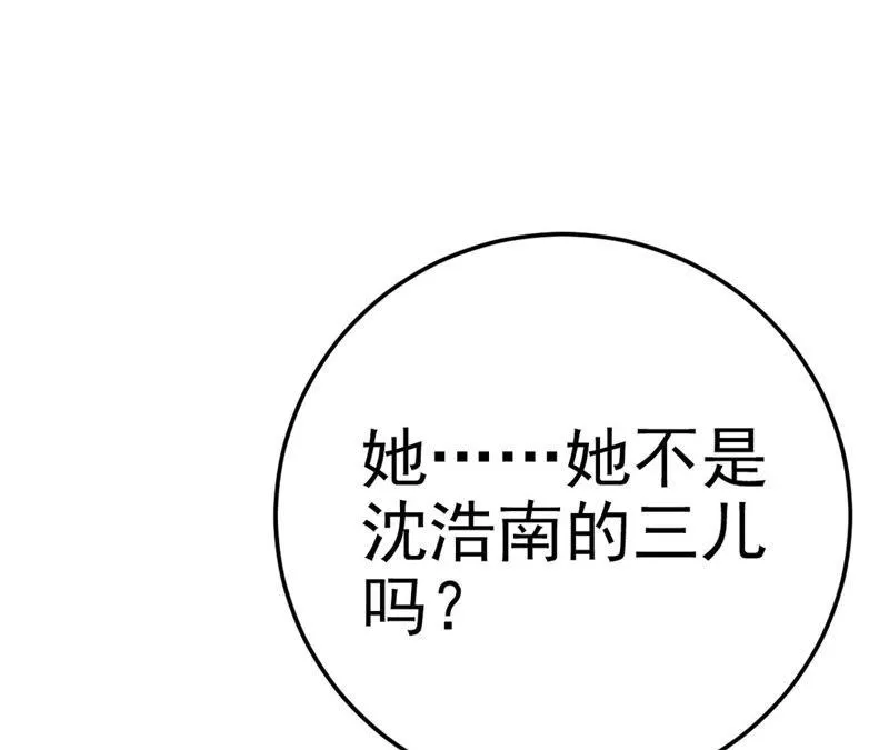 第48话 牺牲品 第57页