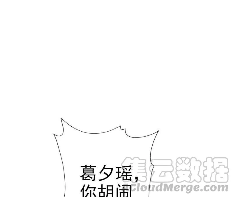第48话 牺牲品 第61页