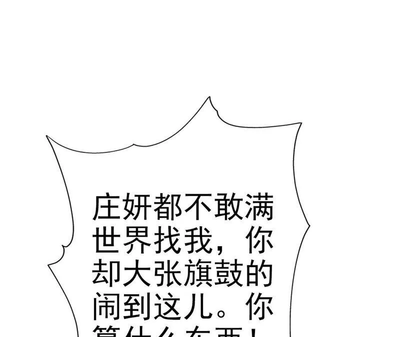 第48话 牺牲品 第65页