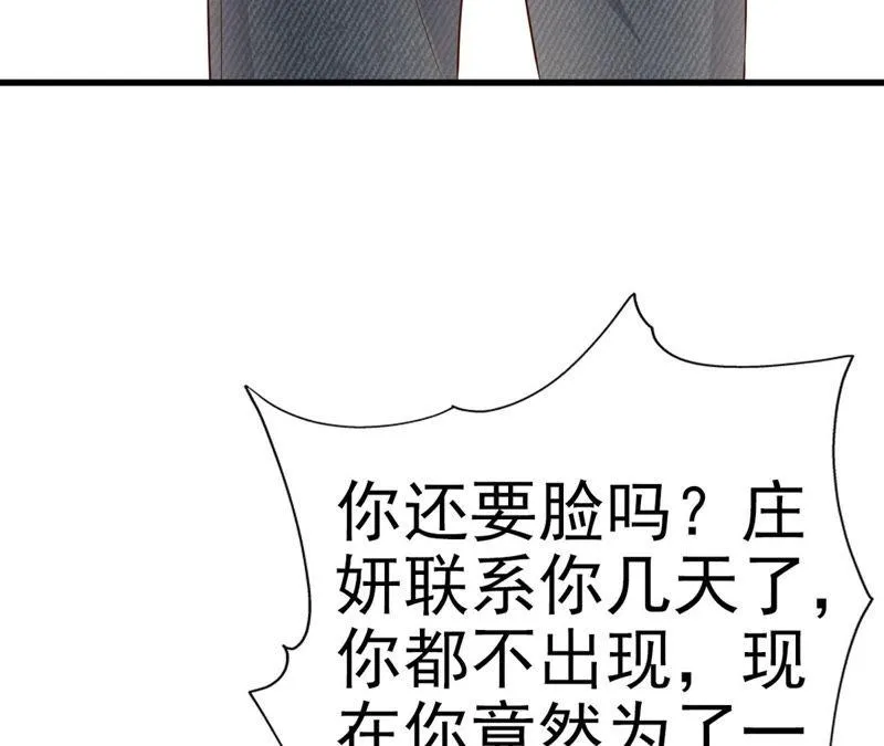 第48话 牺牲品 第69页