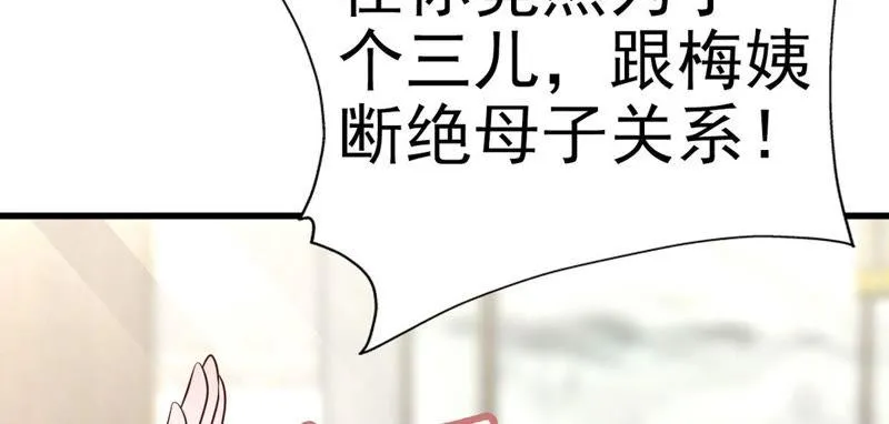 第48话 牺牲品 第70页