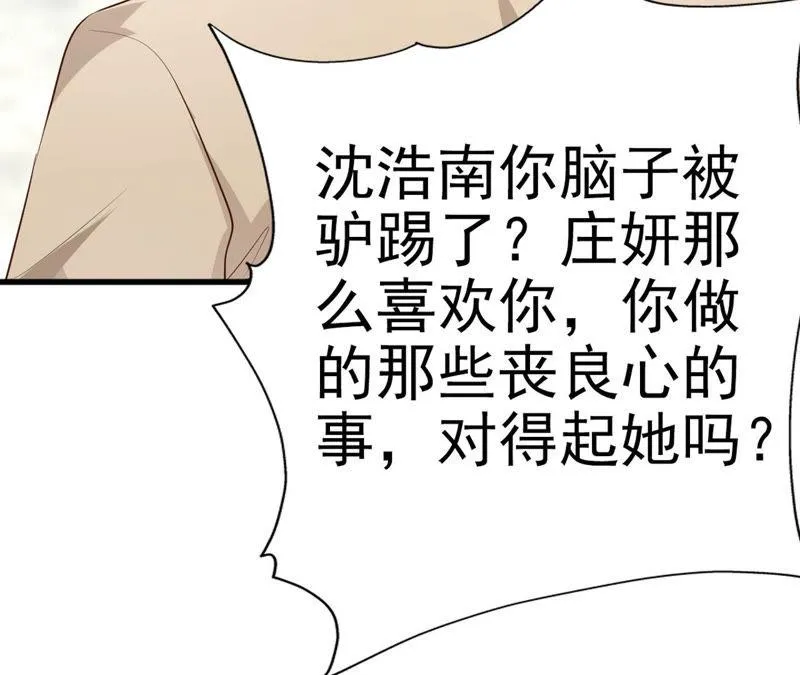 第48话 牺牲品 第74页
