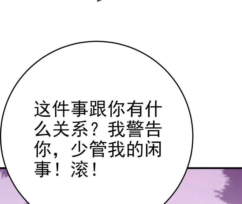 第48话 牺牲品 第75页
