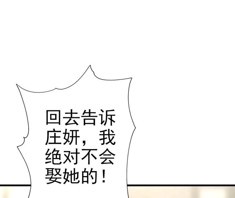 第48话 牺牲品 第80页