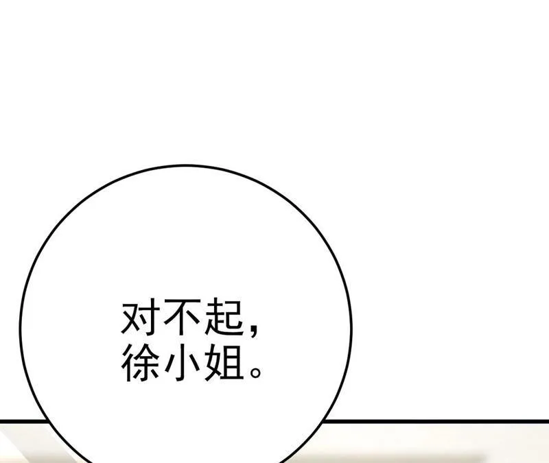 第48话 牺牲品 第92页
