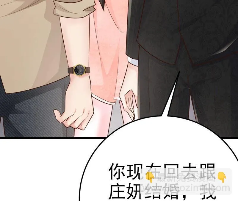 第48话 牺牲品 第95页