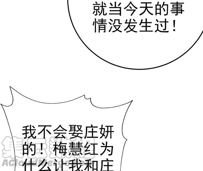 第48话 牺牲品 第96页