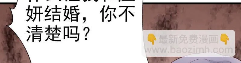 第48话 牺牲品 第97页
