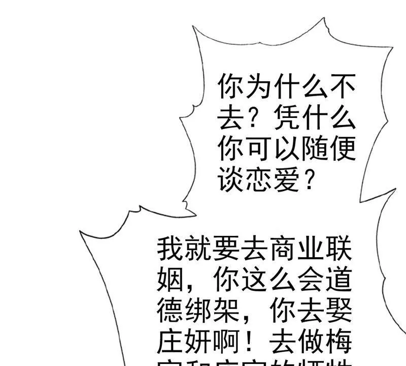 第48话 牺牲品 第102页