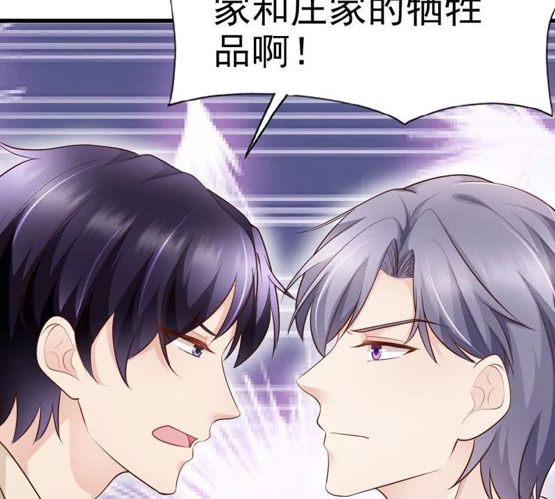 第48话 牺牲品 第103页