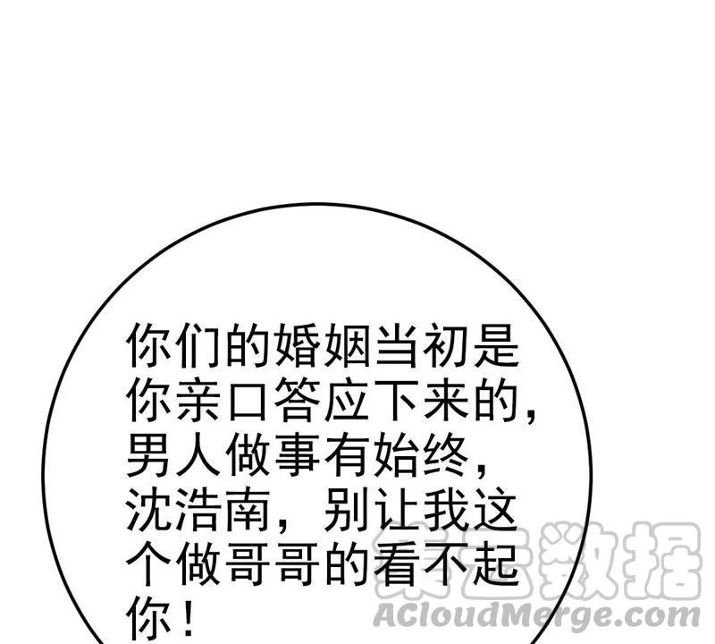 第48话 牺牲品 第106页