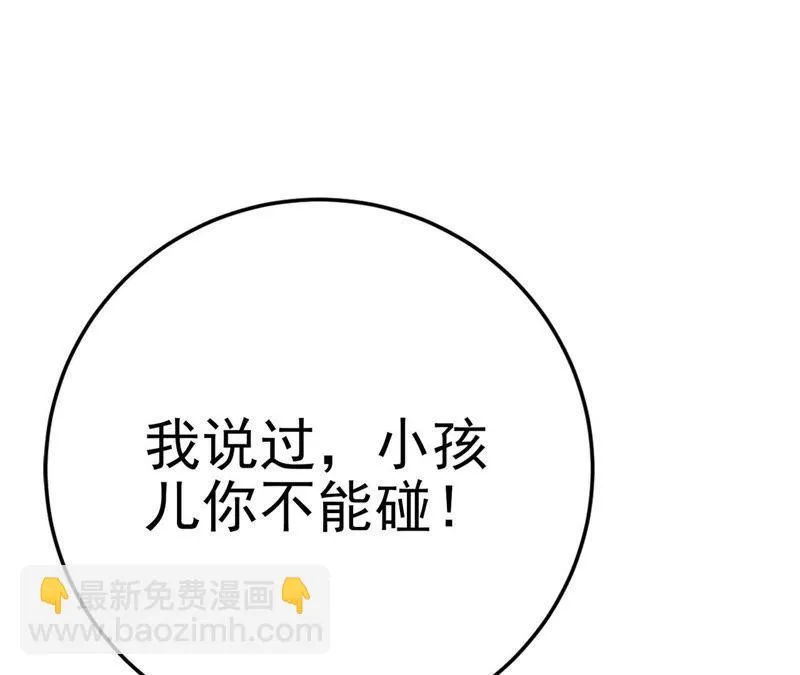 第48话 牺牲品 第118页