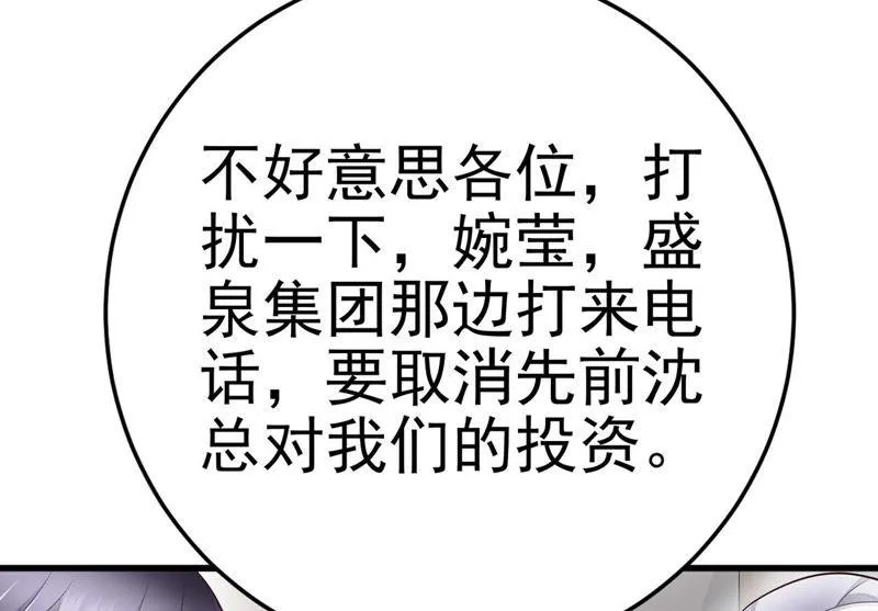 第48话 牺牲品 第122页