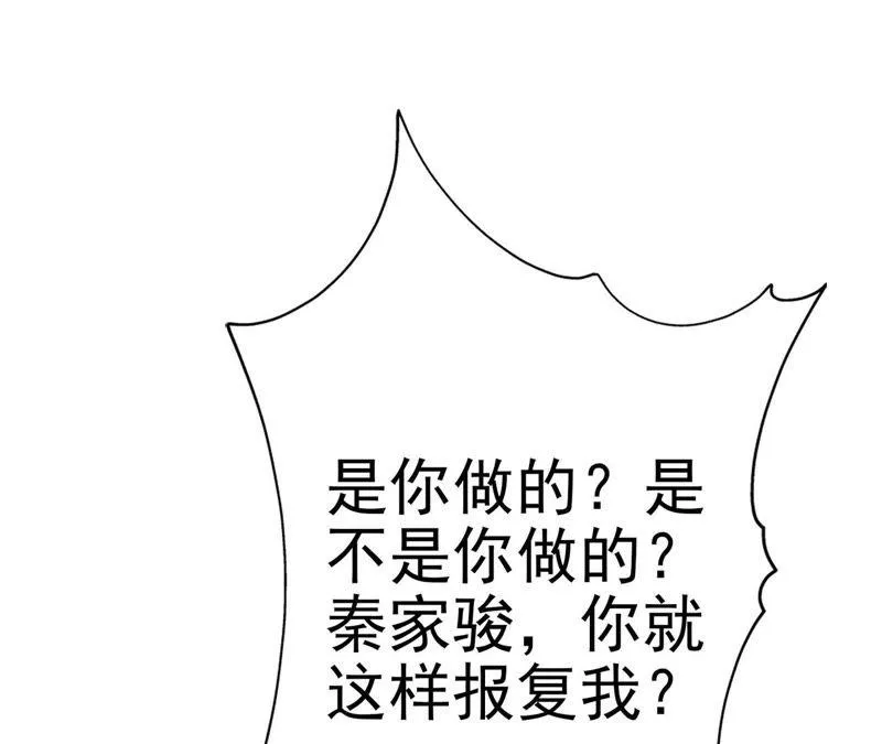 第48话 牺牲品 第130页