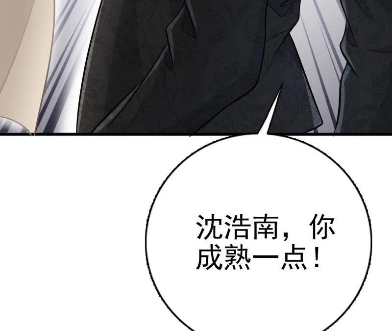 第48话 牺牲品 第134页