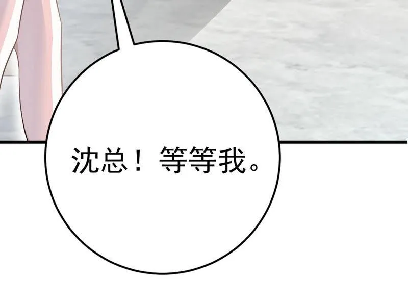 第48话 牺牲品 第144页
