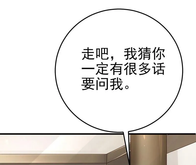 第48话 牺牲品 第145页