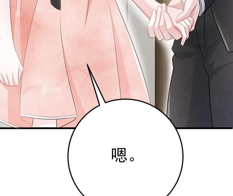 第48话 牺牲品 第148页