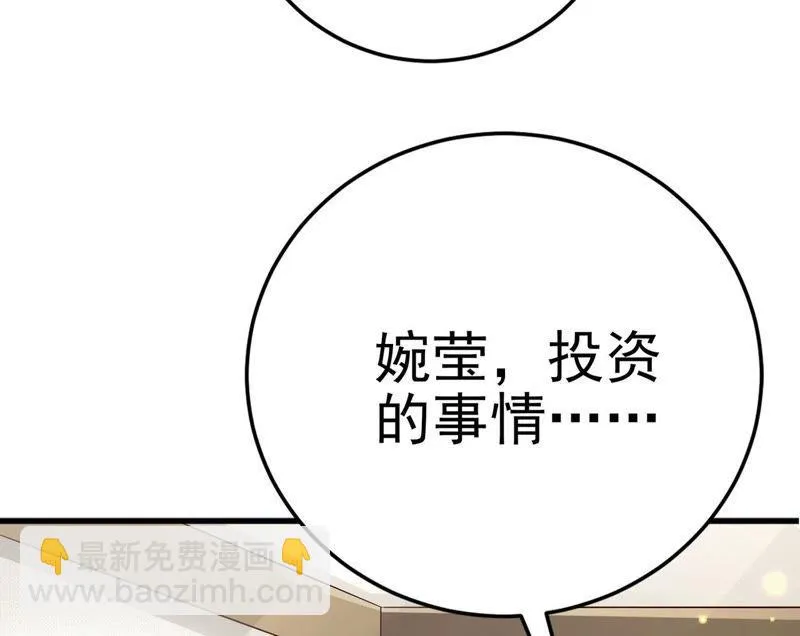 第48话 牺牲品 第149页