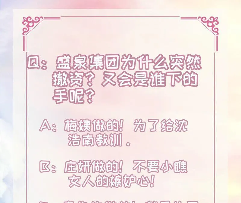 第48话 牺牲品 第157页