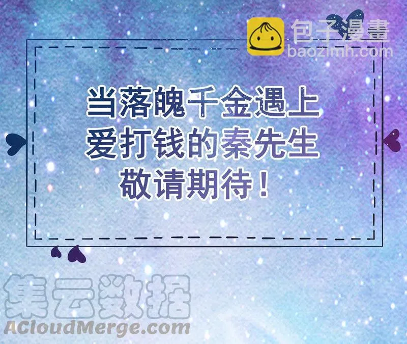 第48话 牺牲品 第161页
