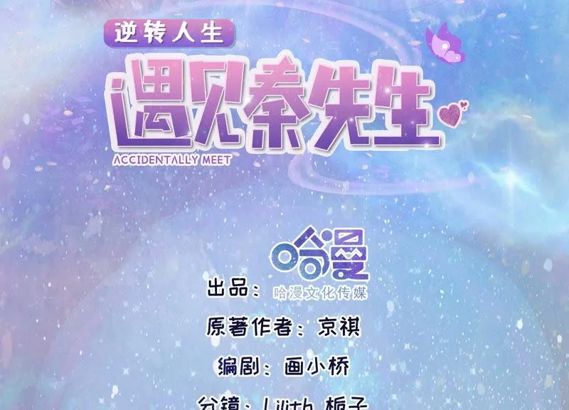 第47话 捉小三 第2页