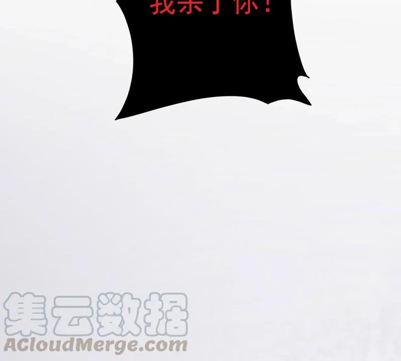 第47话 捉小三 第11页