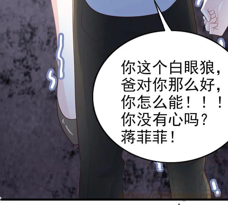第47话 捉小三 第16页