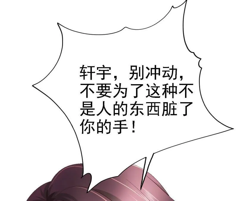 第47话 捉小三 第17页