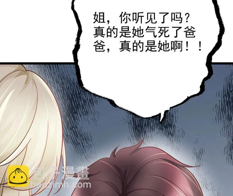 第47话 捉小三 第22页