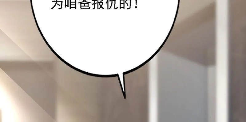 第47话 捉小三 第27页