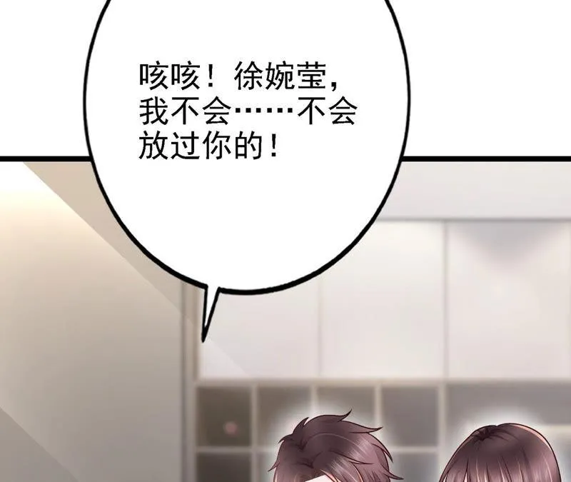 第47话 捉小三 第39页