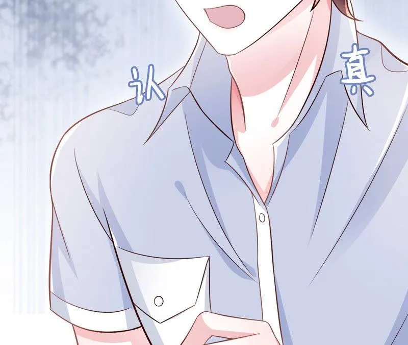 第47话 捉小三 第67页