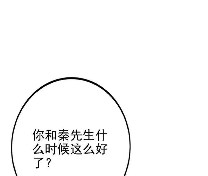 第47话 捉小三 第69页