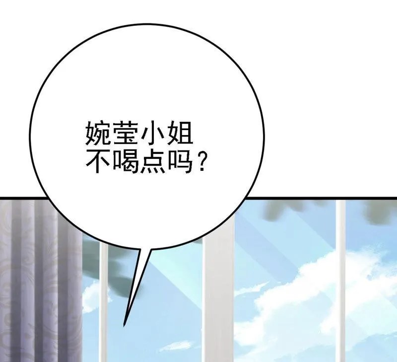 第47话 捉小三 第94页