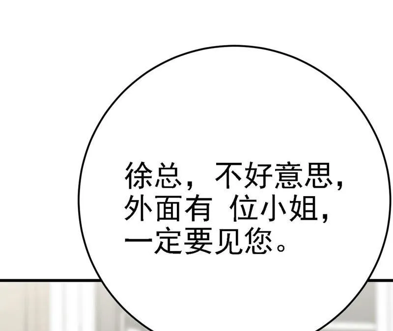 第47话 捉小三 第110页