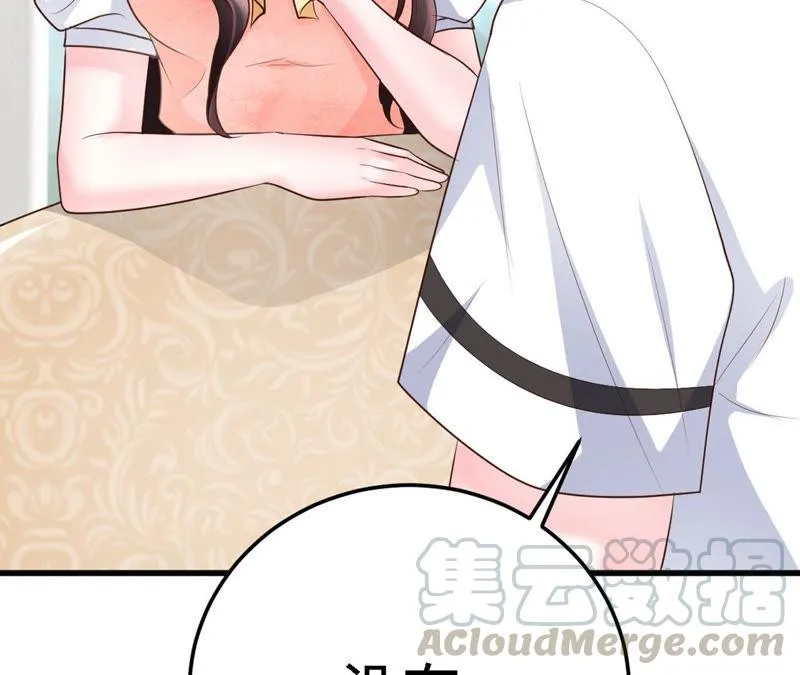 第47话 捉小三 第116页