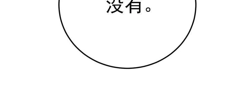 第47话 捉小三 第117页
