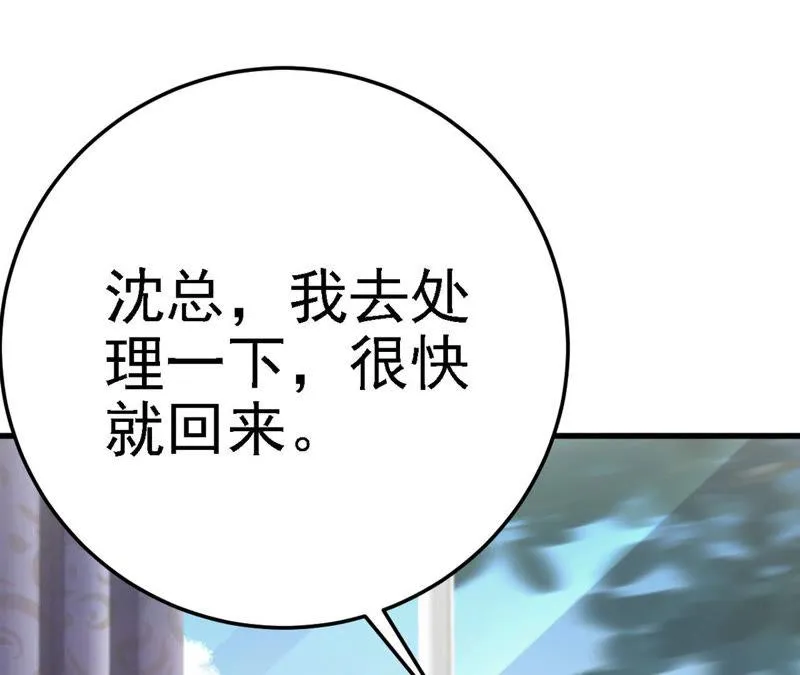 第47话 捉小三 第118页