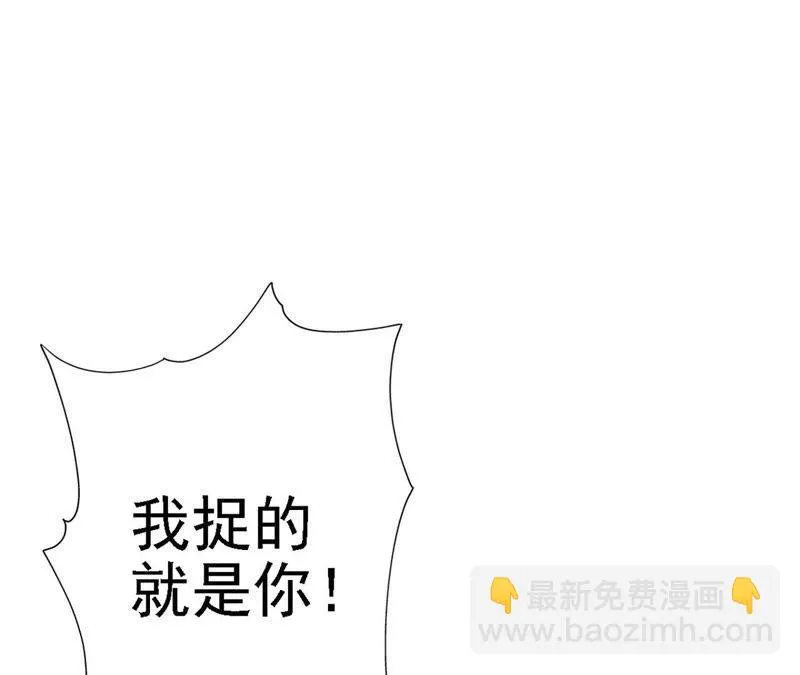 第47话 捉小三 第135页