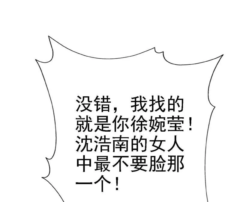 第47话 捉小三 第142页