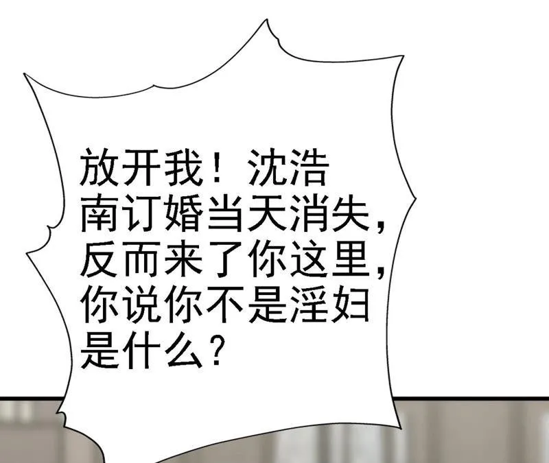 第47话 捉小三 第155页
