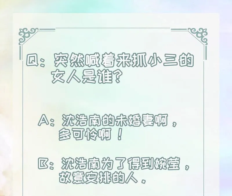 第47话 捉小三 第160页