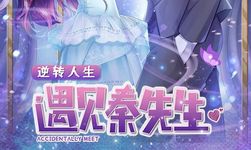 第47话 捉小三 第163页