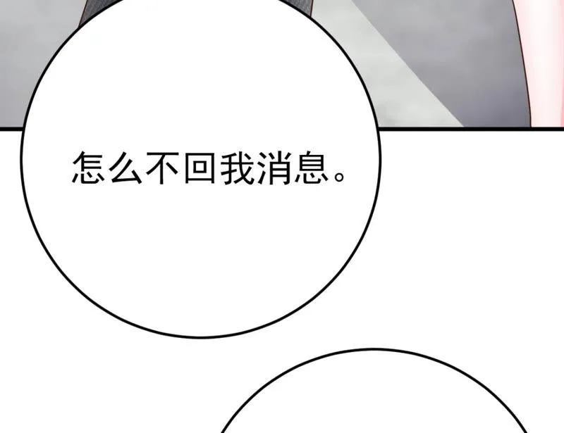 第46话 气死个人 第40页