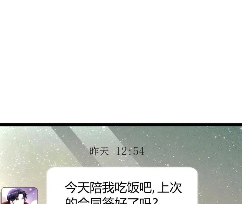 第46话 气死个人 第45页
