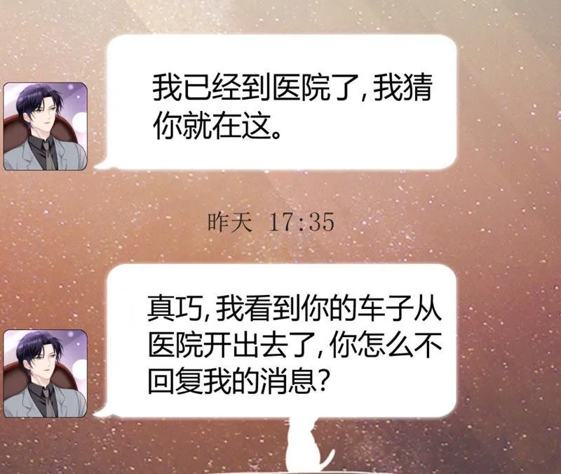 第46话 气死个人 第47页