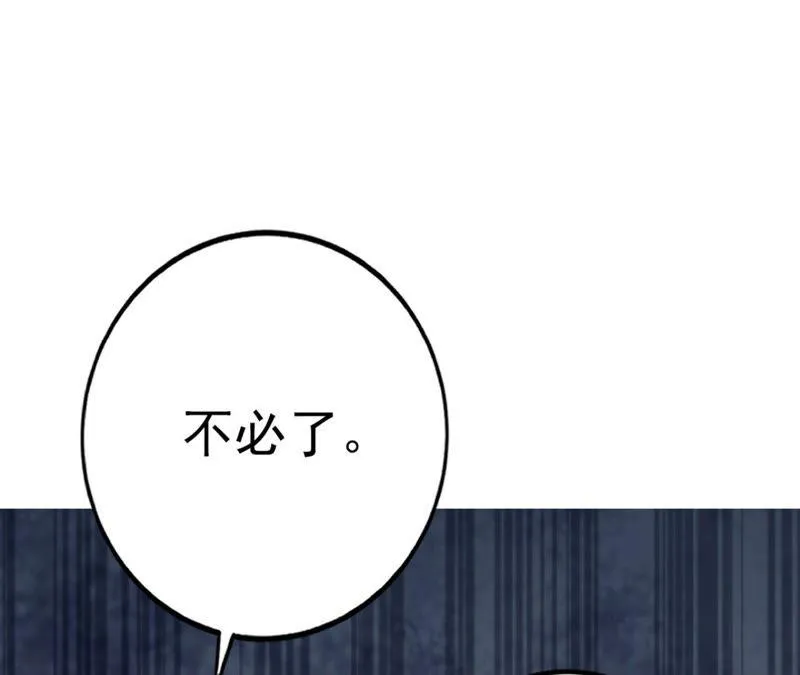 第46话 气死个人 第64页